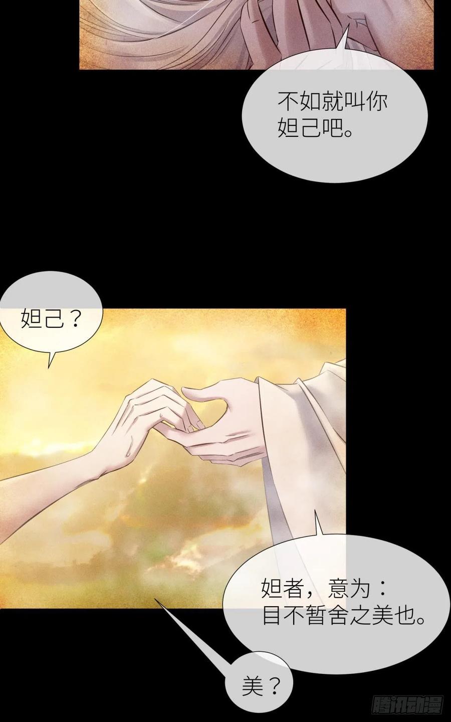 神帝与妲己5