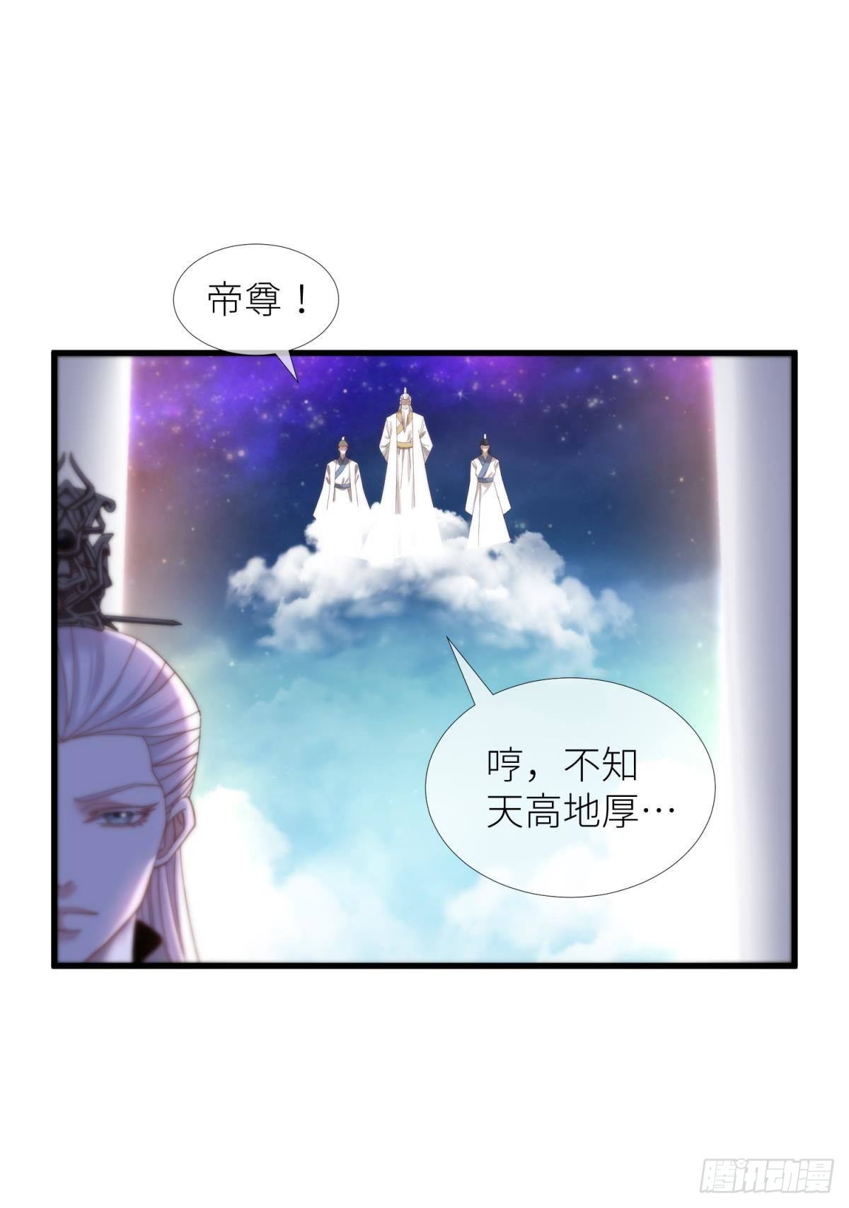 第十三话 抢婚52
