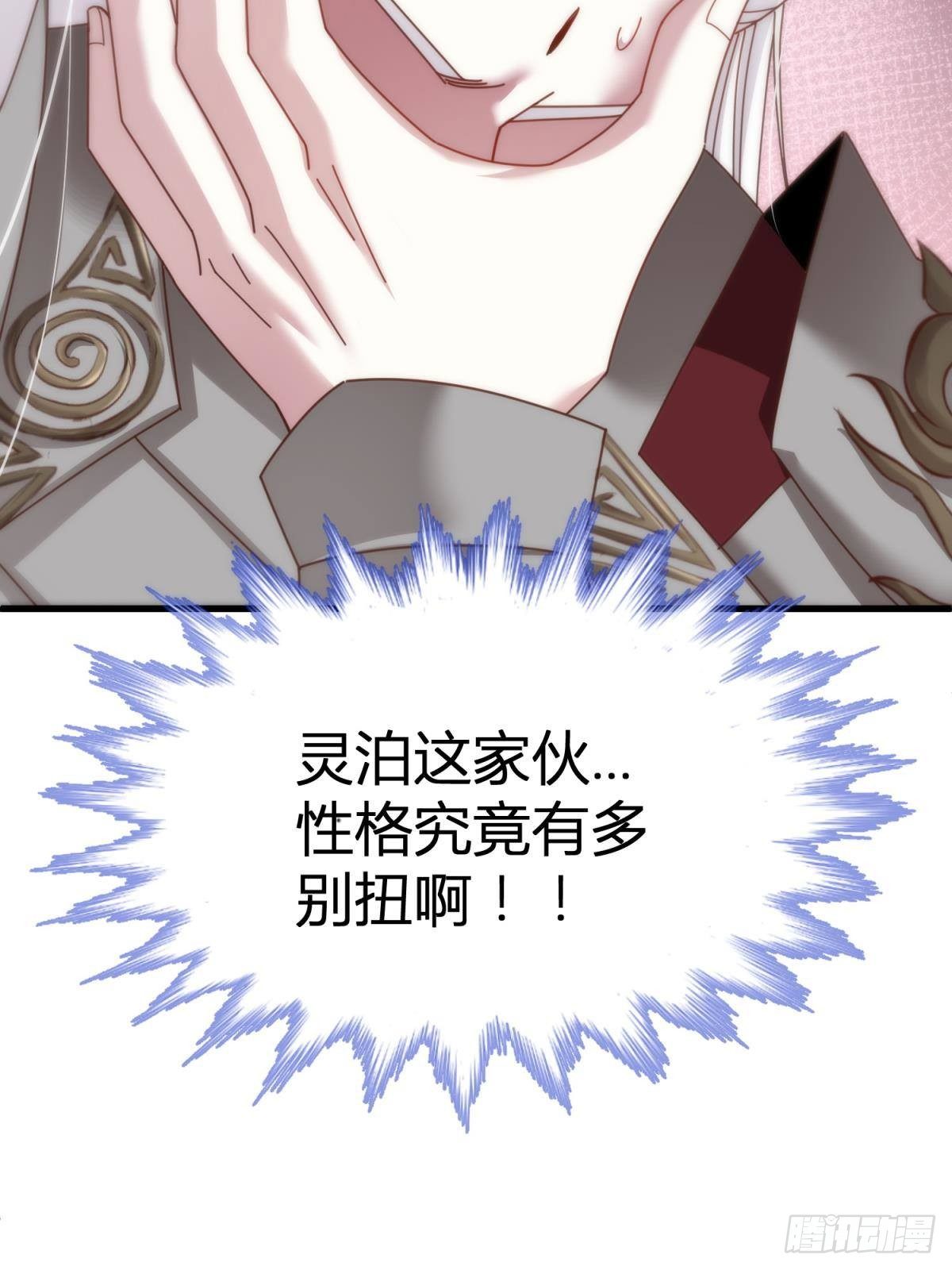 第十三话 抢婚18