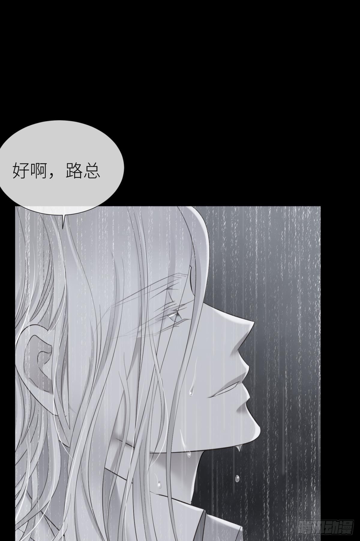 那肮脏却温暖的交易7