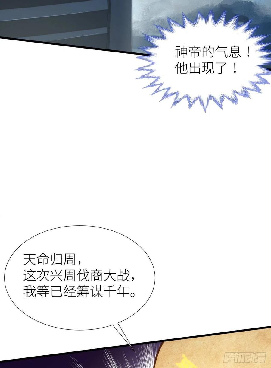 封神榜14