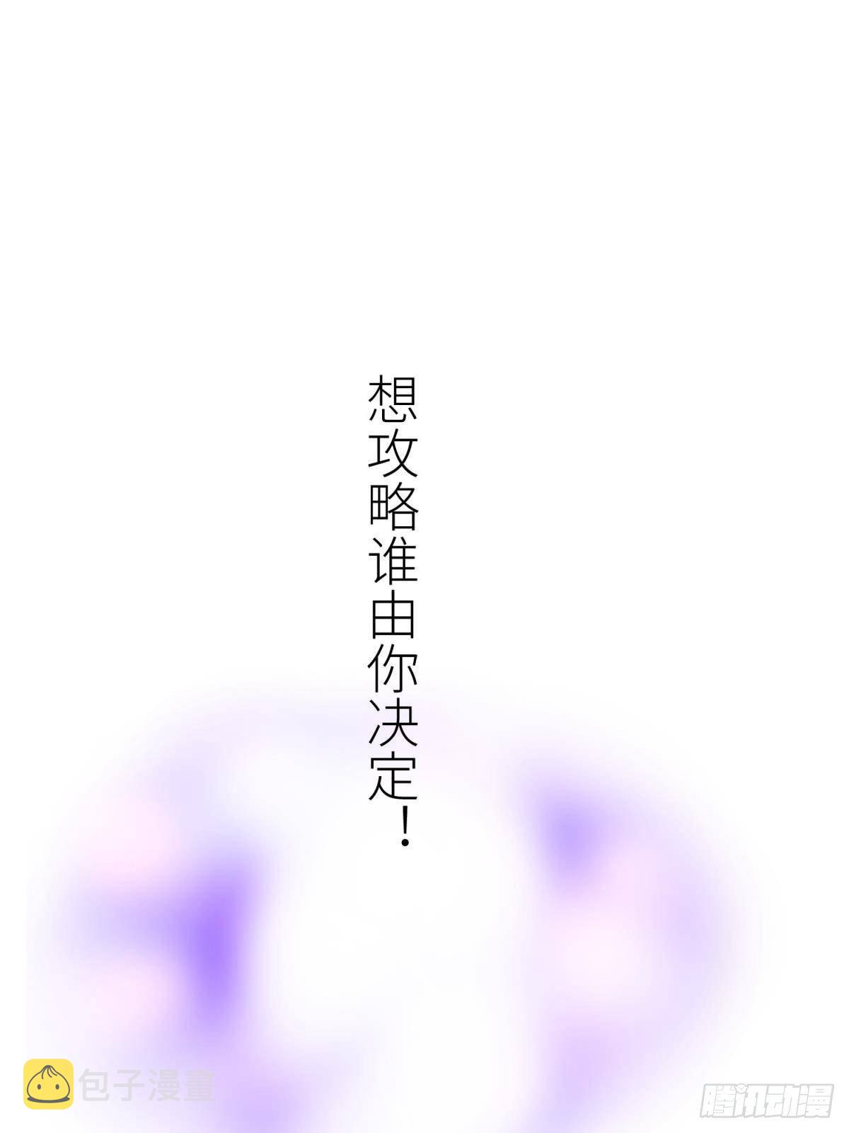 第四话 引诱他！64