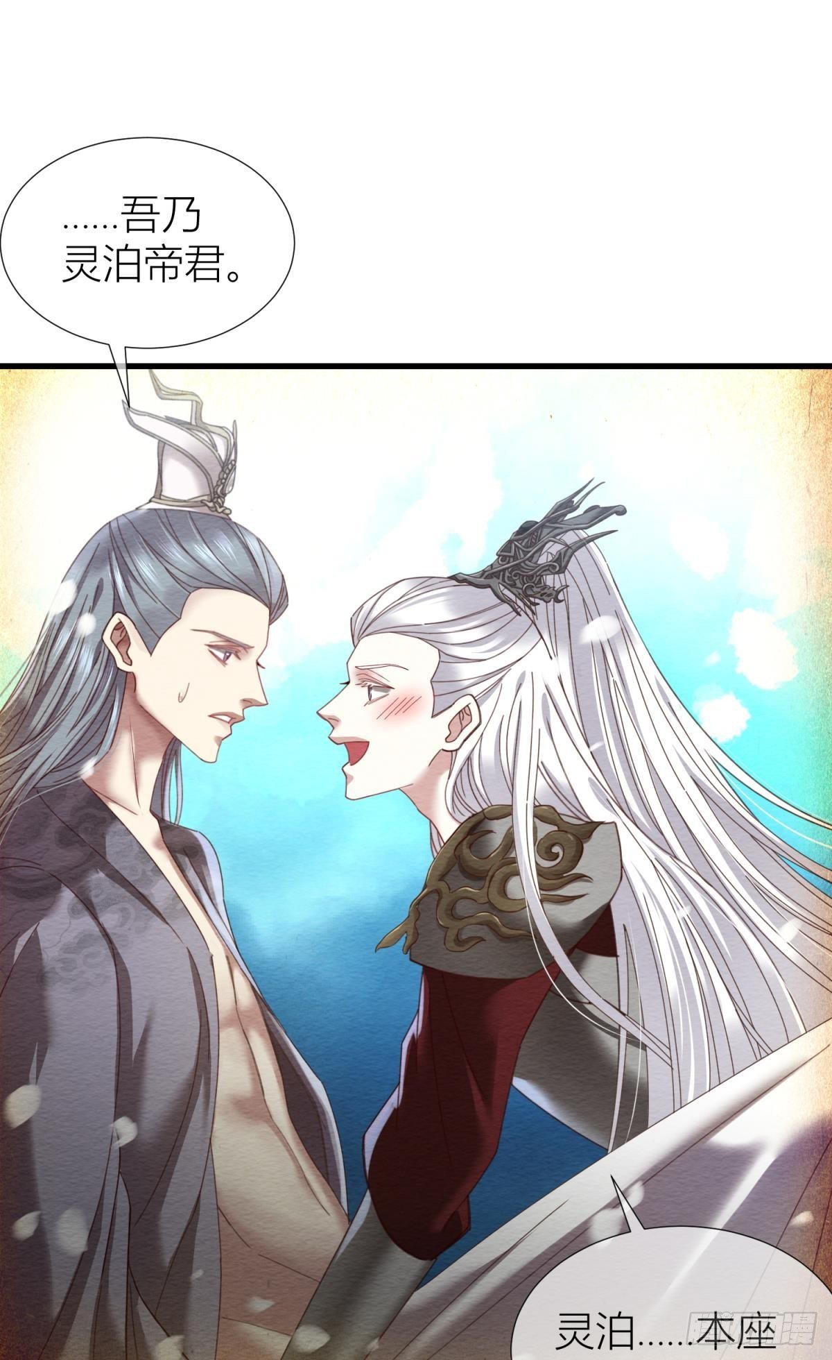 第十话 灵泊订婚3