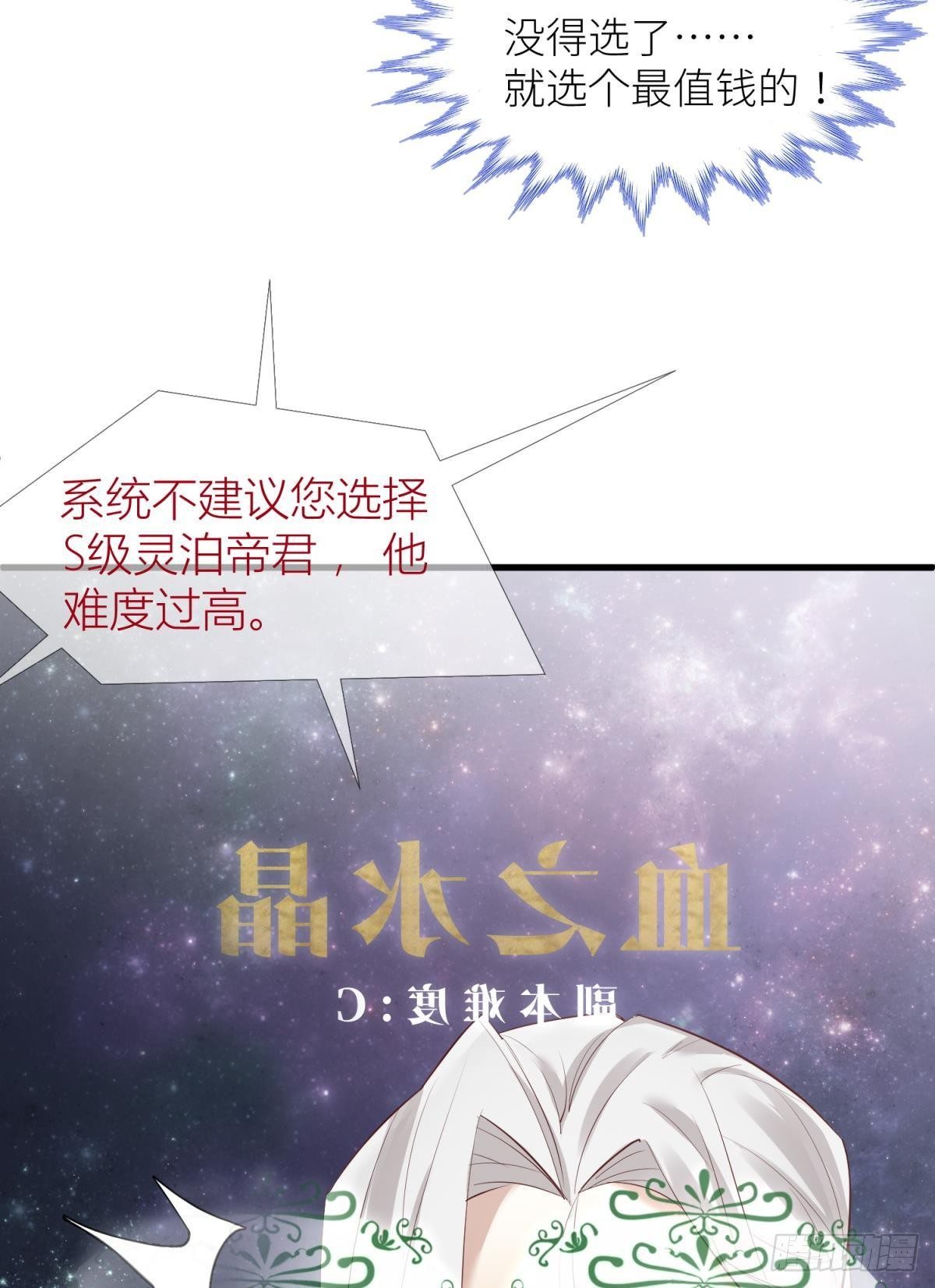第三话 穿越成独即！4