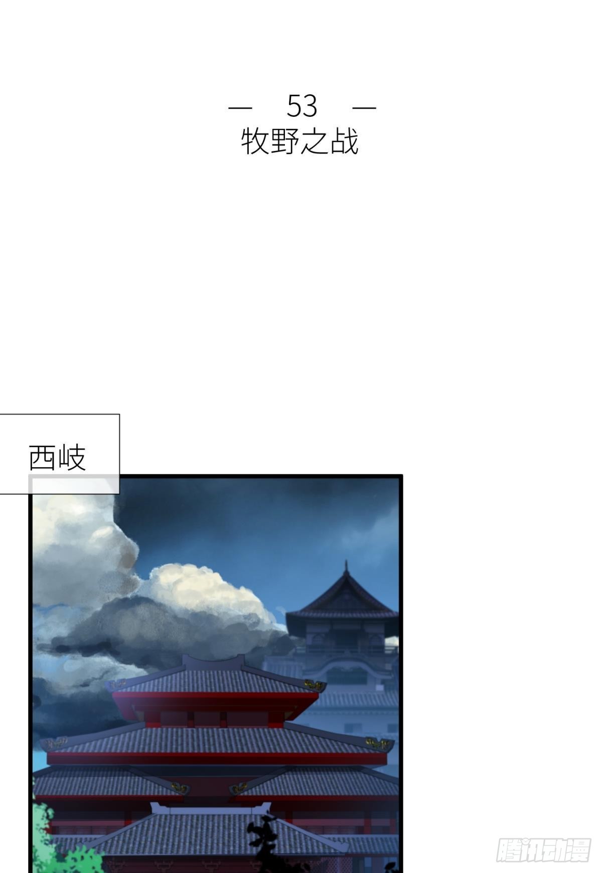牧野之战1