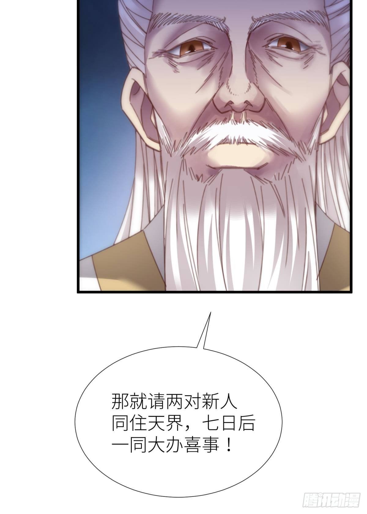 第十四话 两个婚礼58