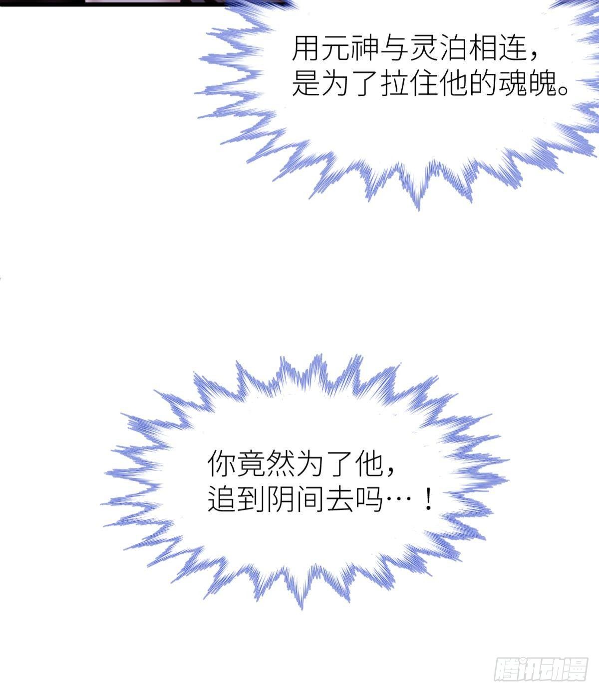第十八话 锁心玉碎裂！50