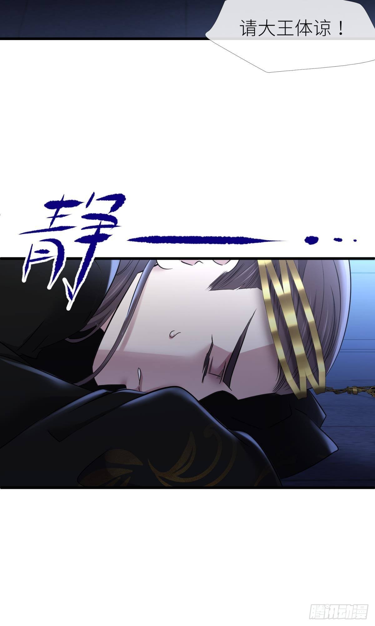 祸水15