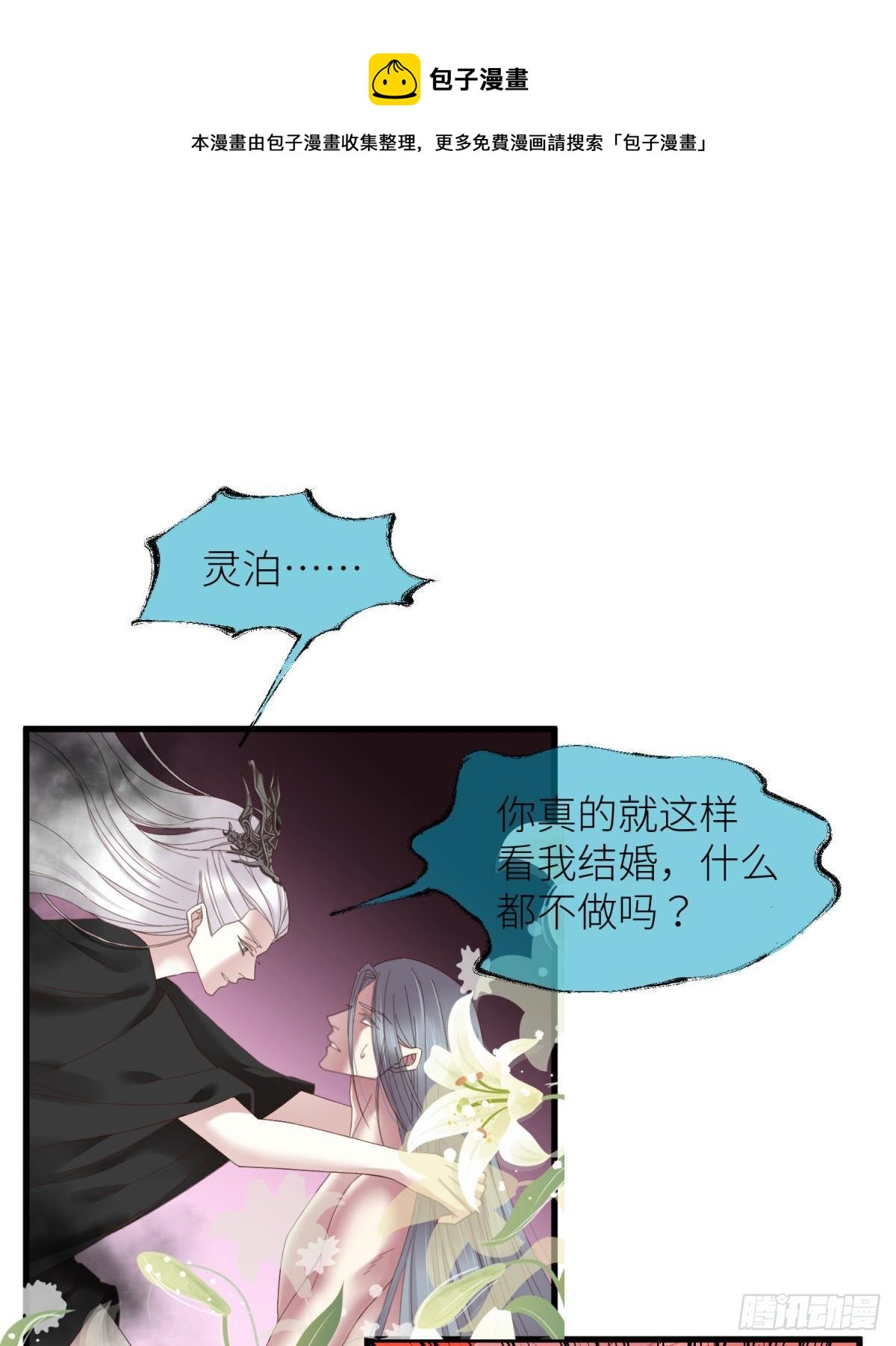 第十五话 锁心10