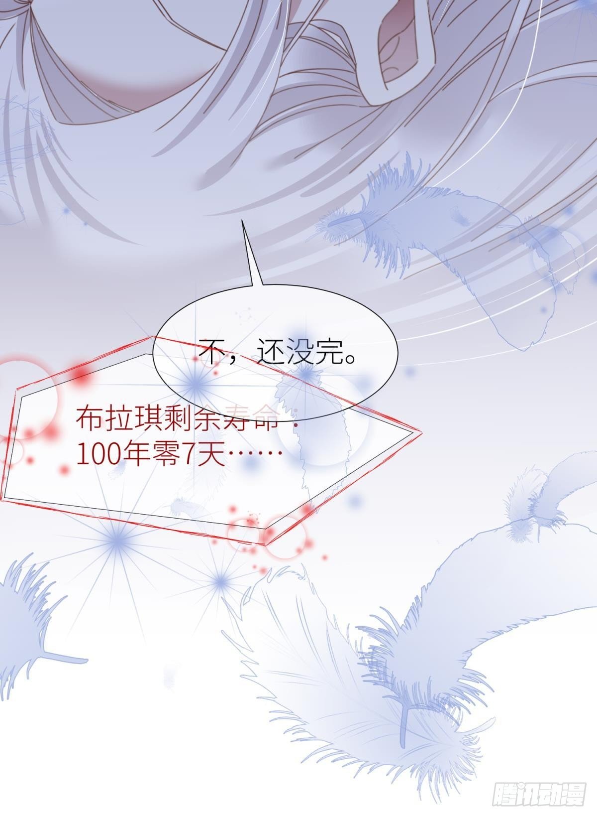 第十八话 锁心玉碎裂！54