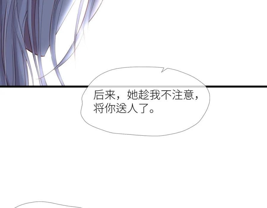孽缘83