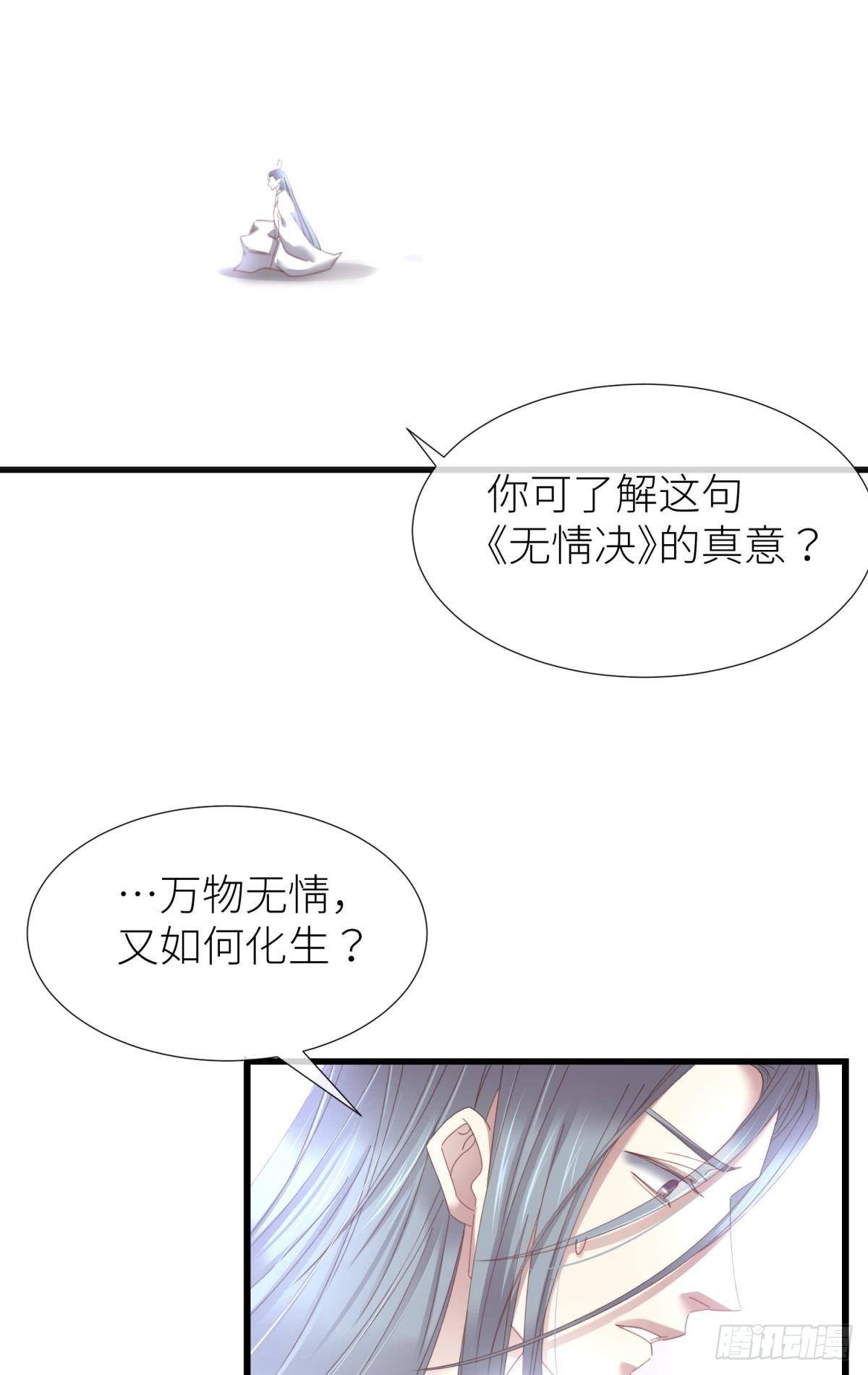 第二十话  灵泊归来23