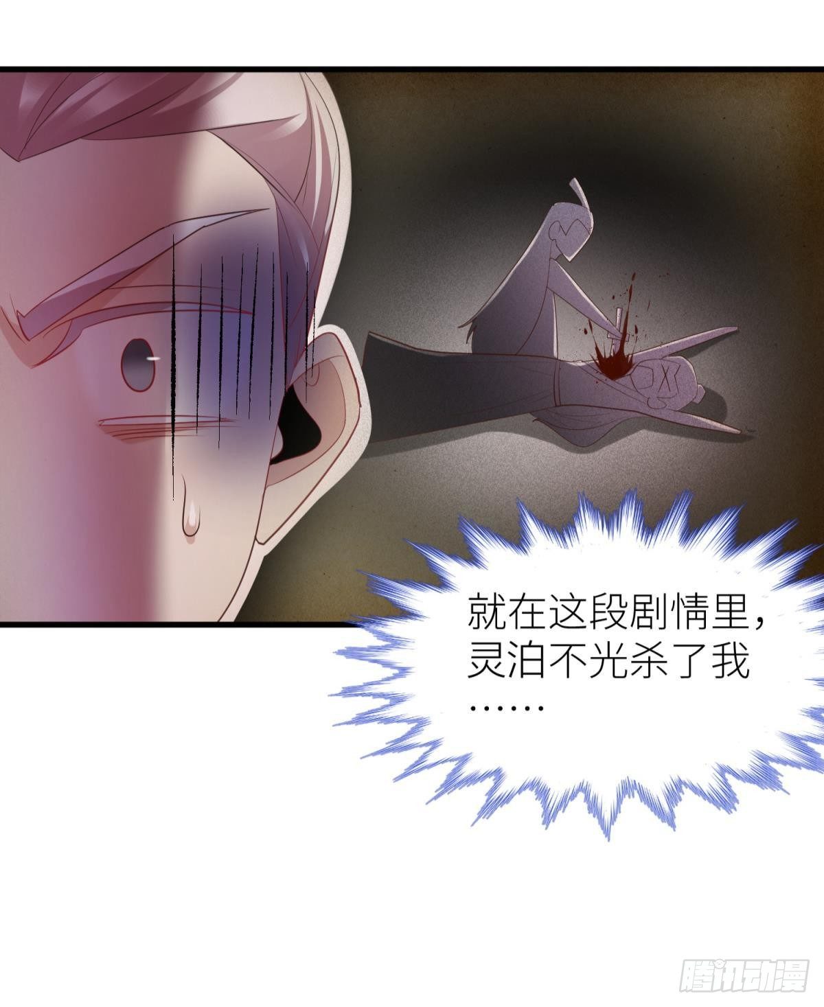 第四话 引诱他！5