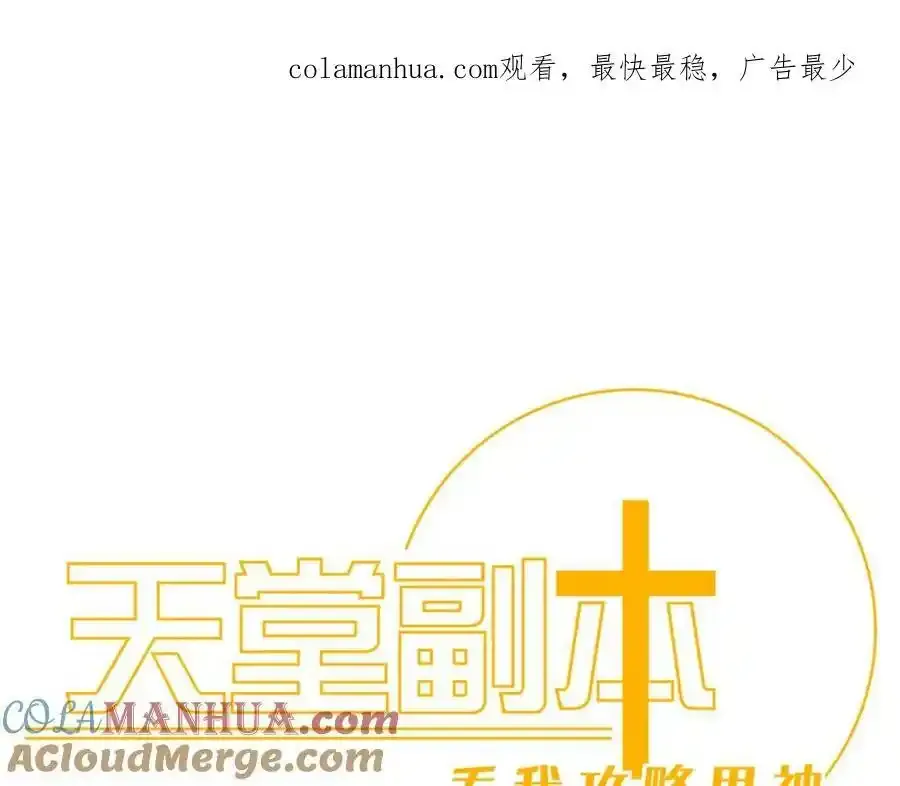 回到天堂0
