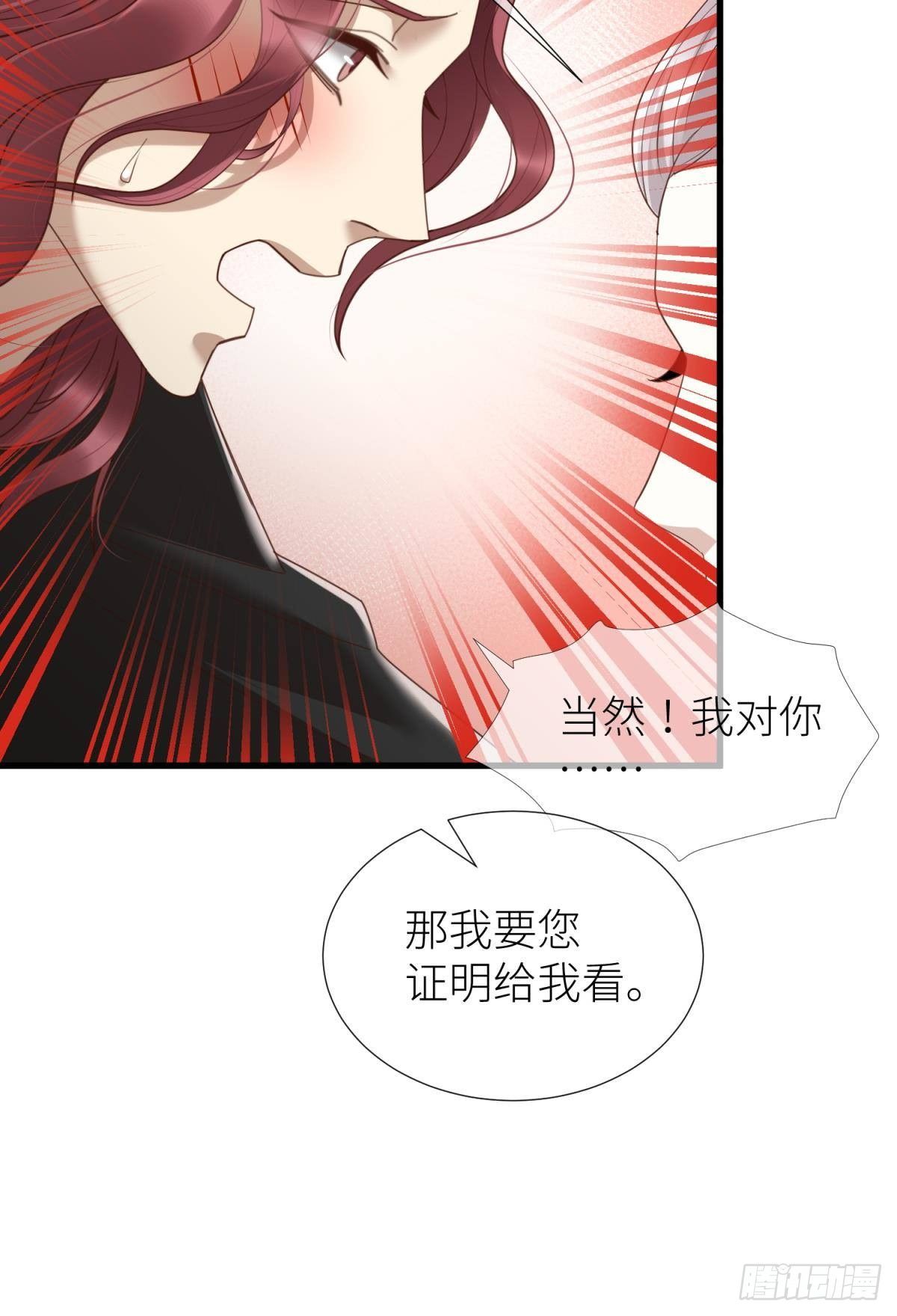 第八话 王的条件57