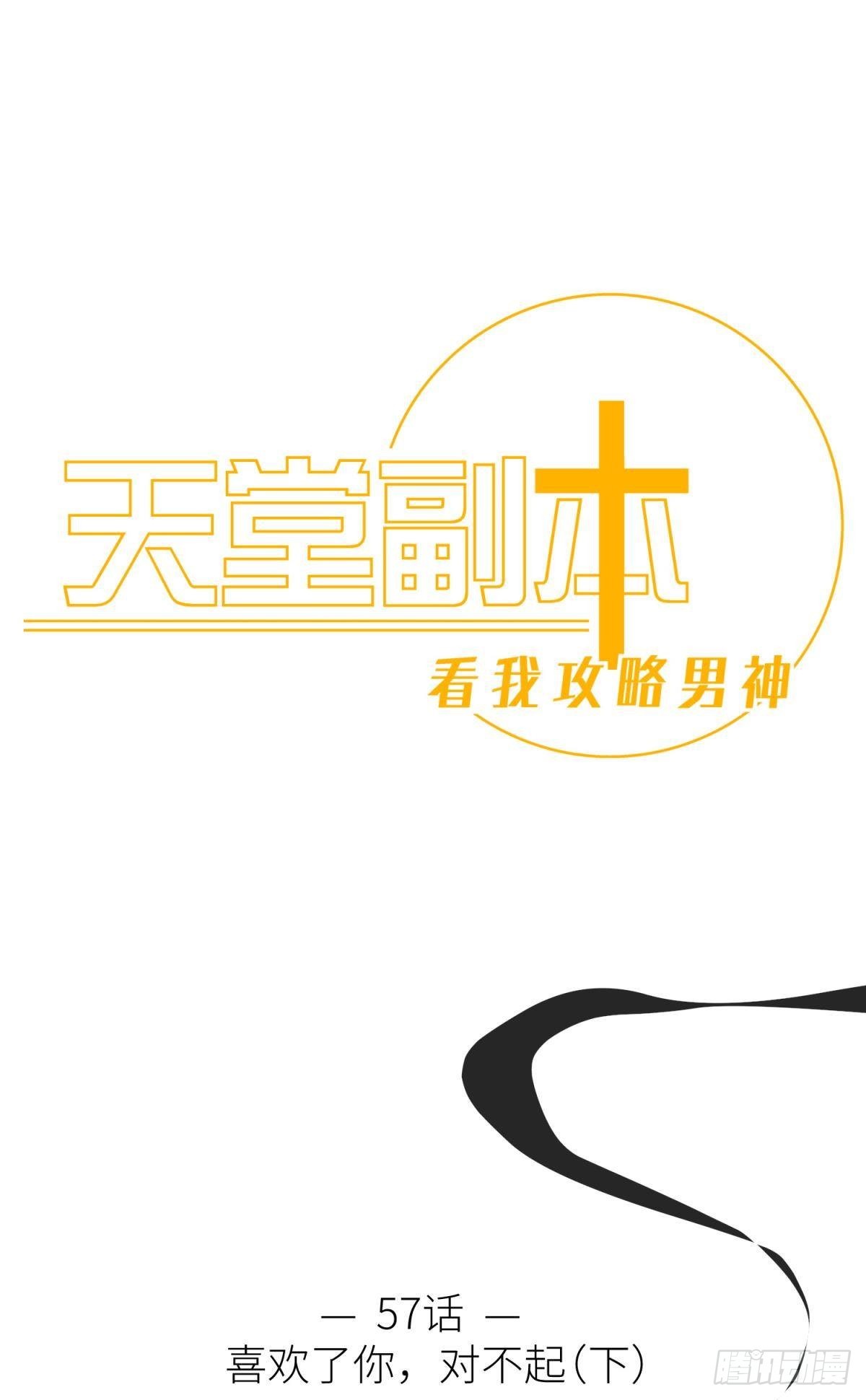 喜欢你了，对不起（下）0