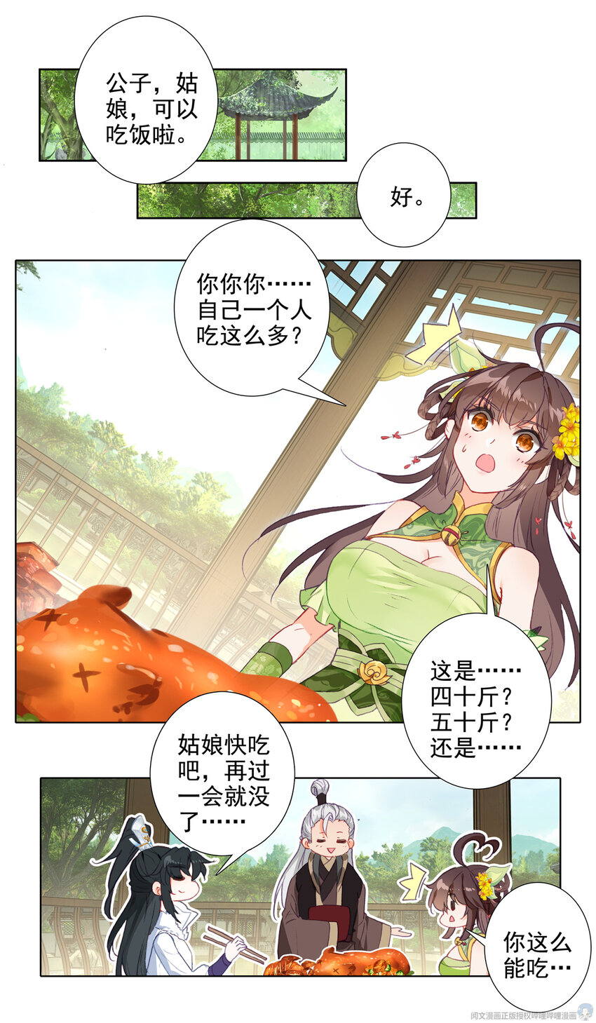 17 警告2