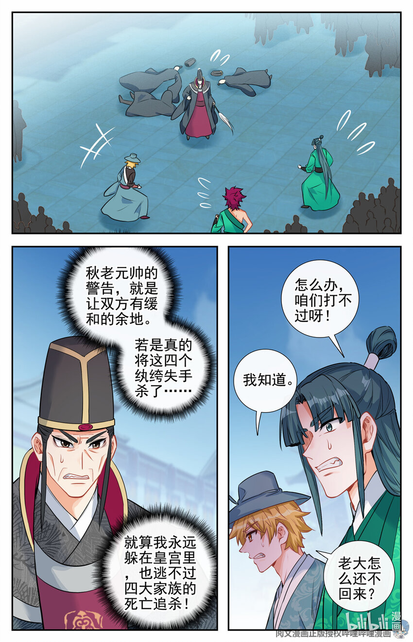 80 以势压人9