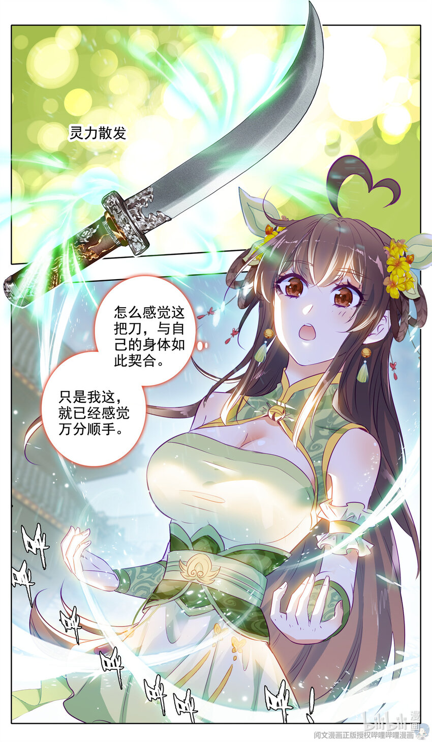 59 别了，云扬4