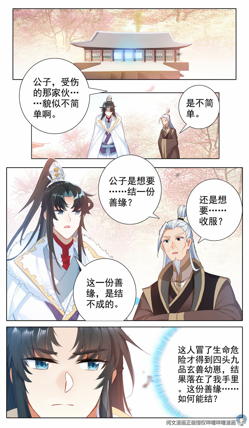 24 做人不能太天真8