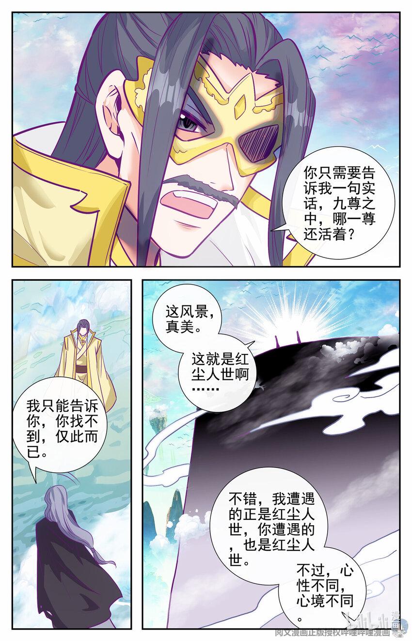 83 心未冷，茶未凉9