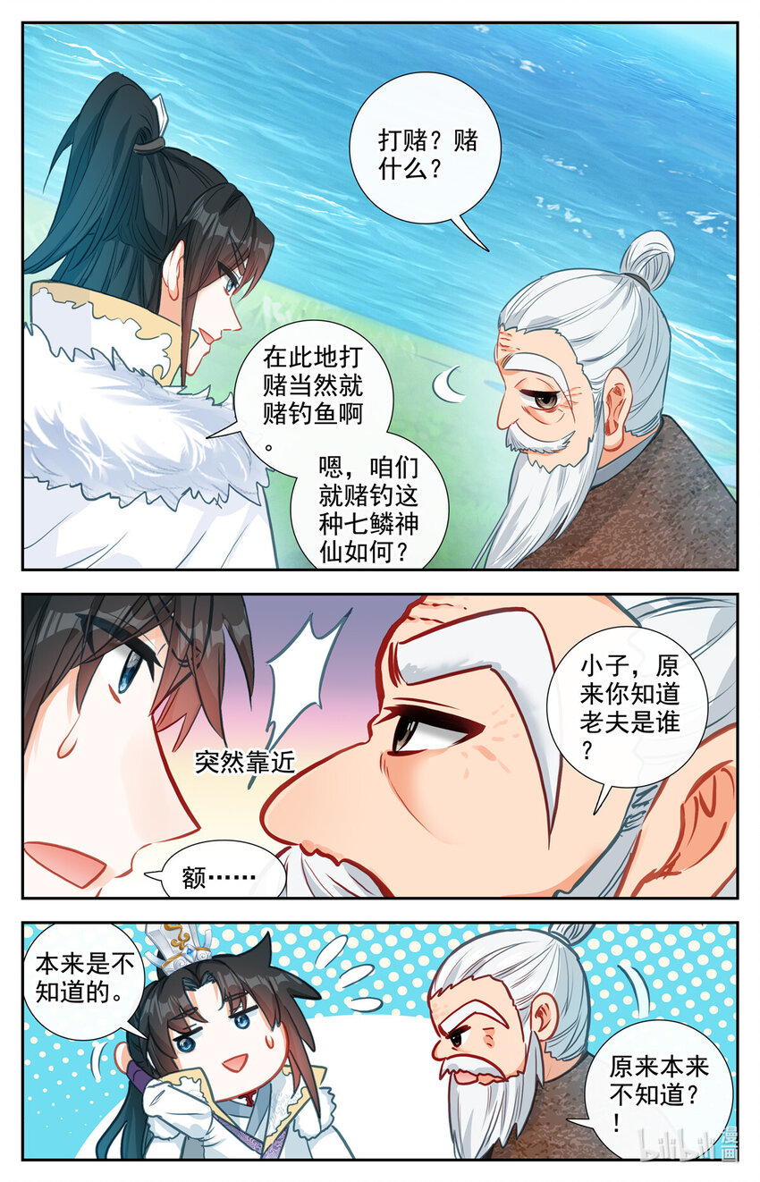 88 七麟神仙9