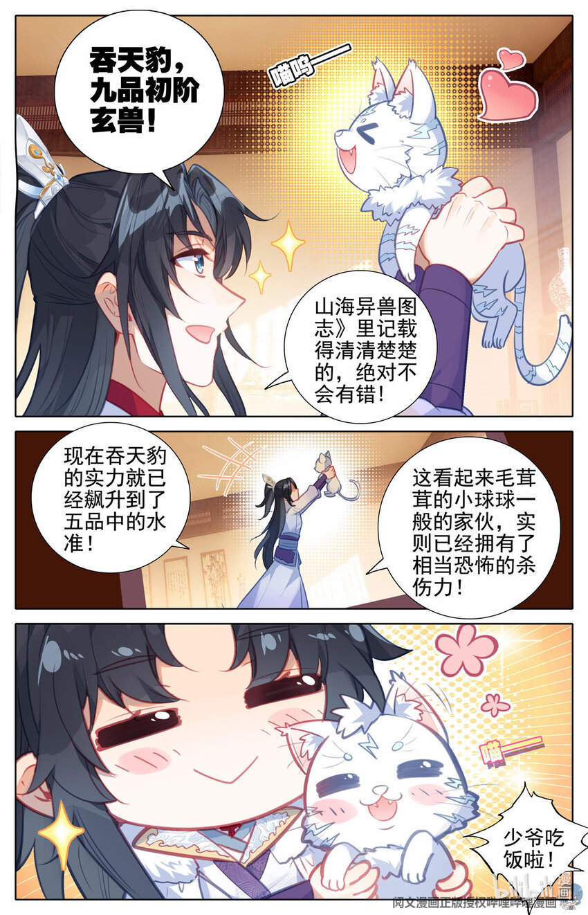 76 铁铮归来5