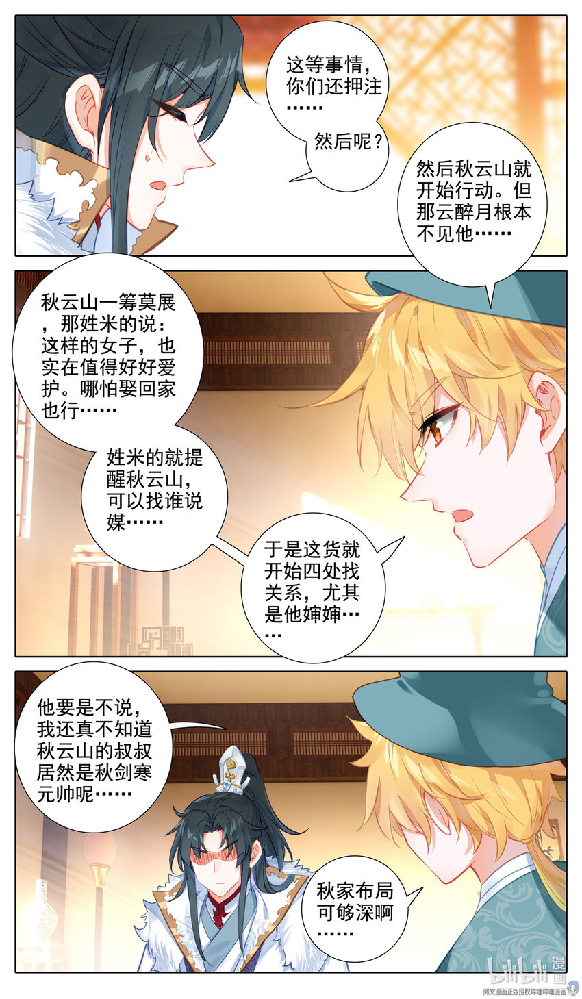 68 福星贱神8