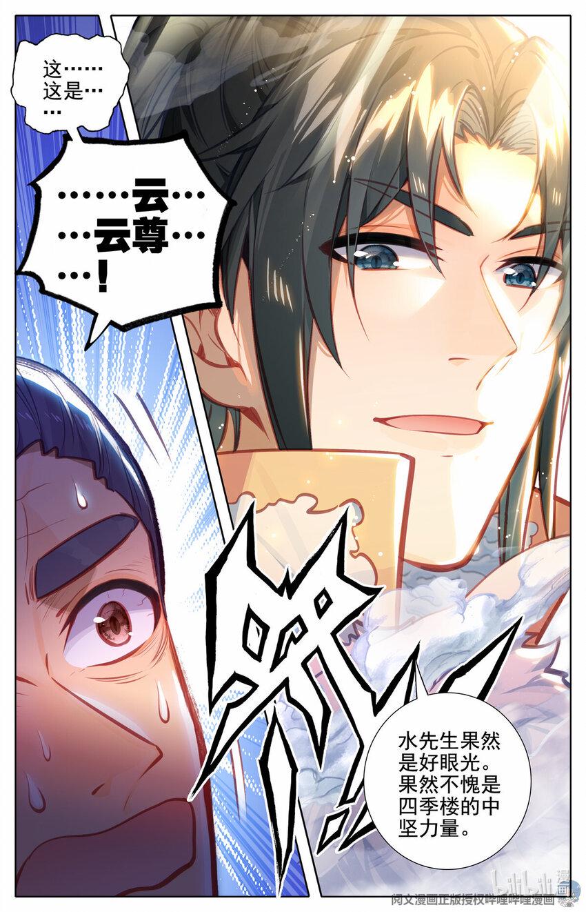 73 刑部夜变4