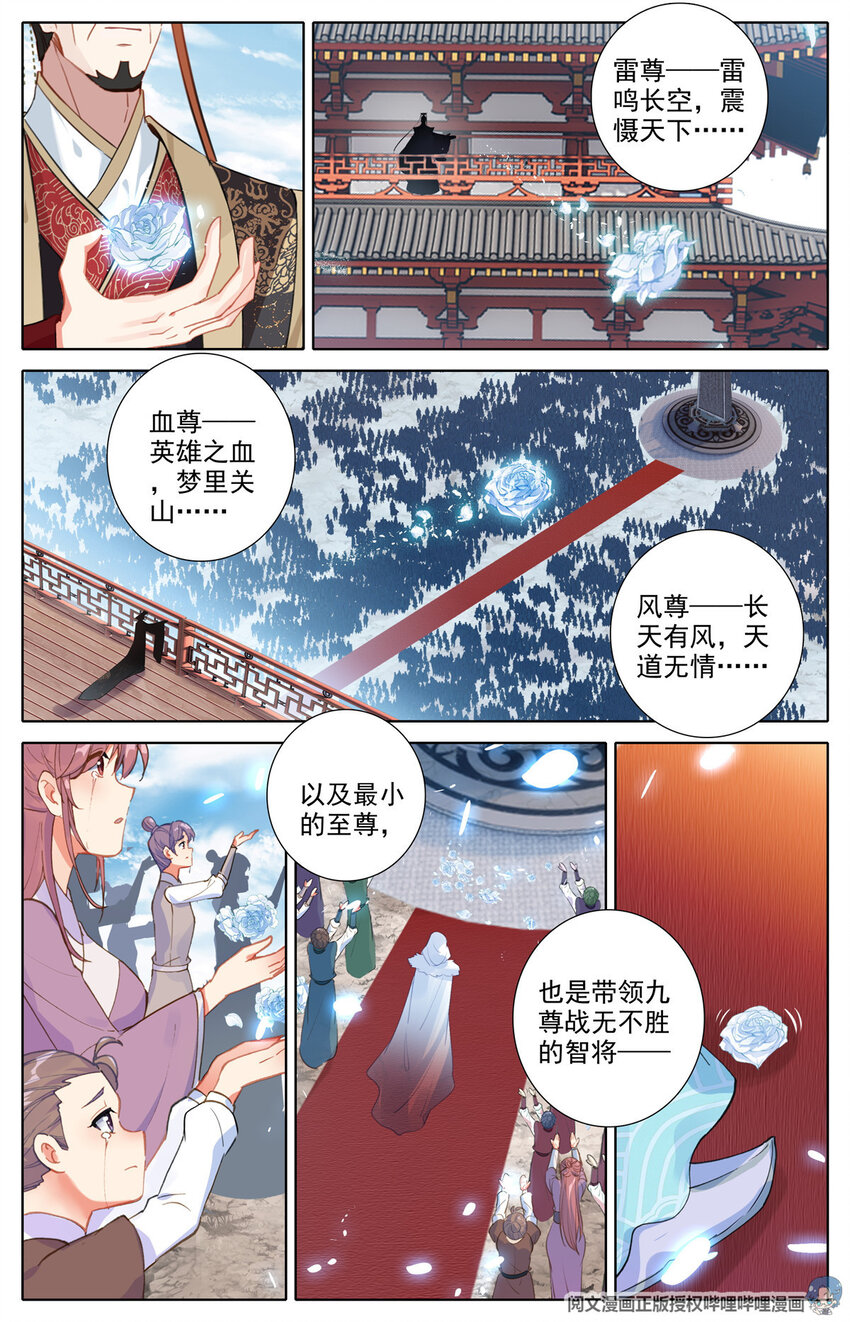 01 我一定会为你们报仇的！9