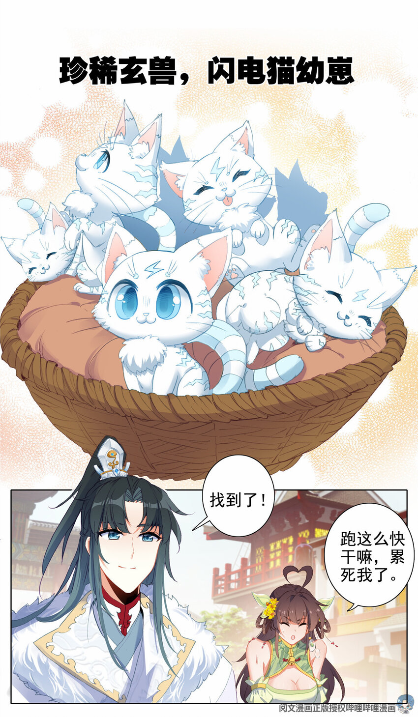 18 这不是闪电猫5