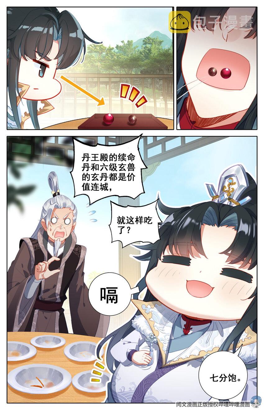 03 请柬4
