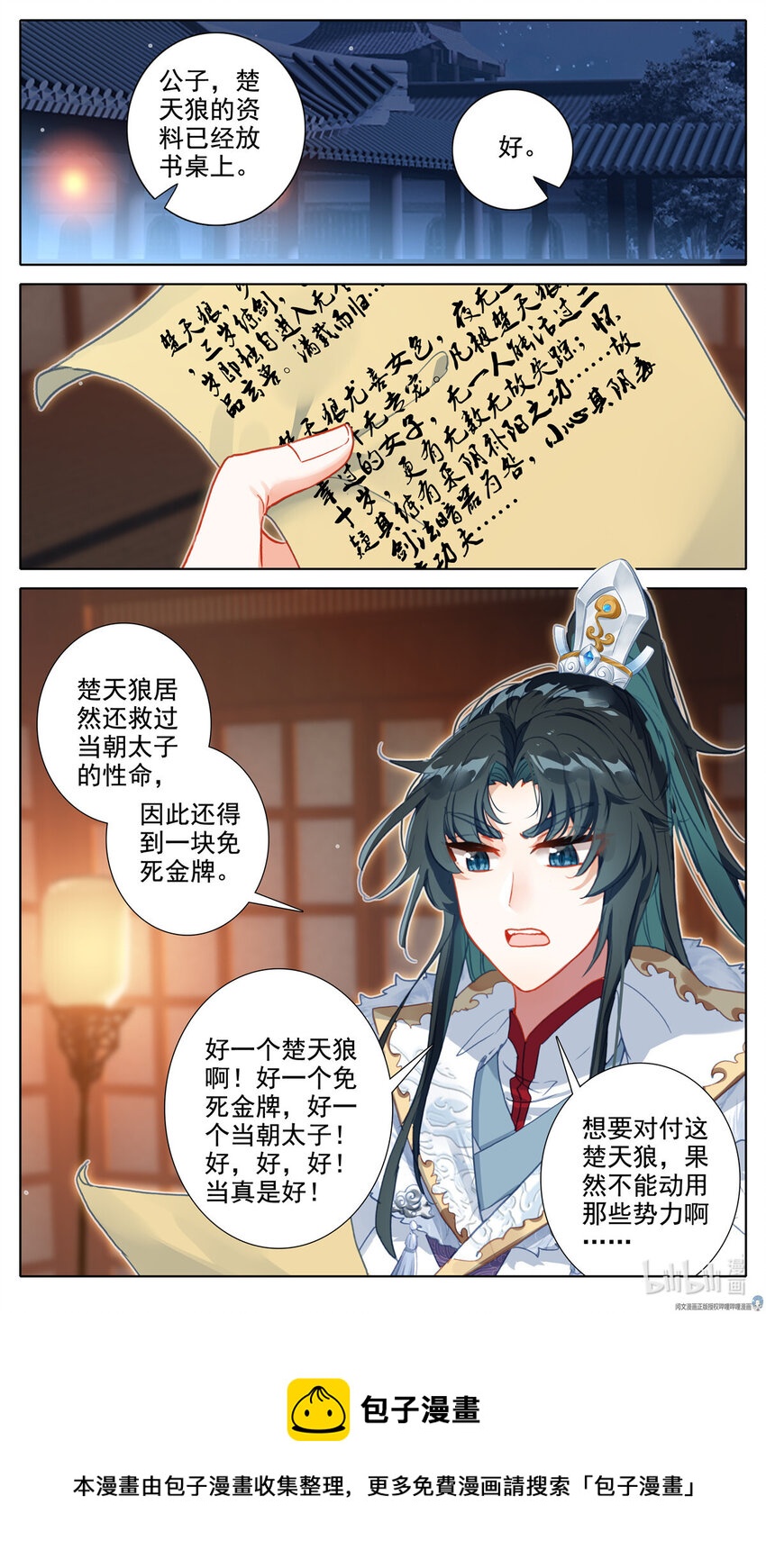 44 分赃4