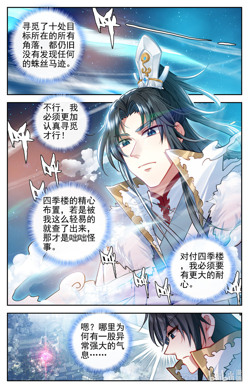 85 太子府夜议5