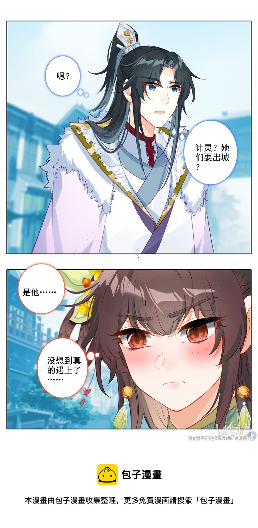 58 明日正午，我入尊府8