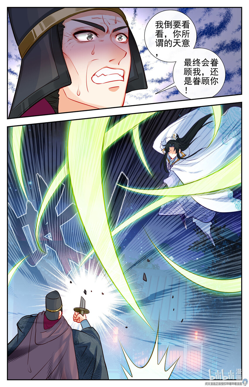 82 公子云尊2