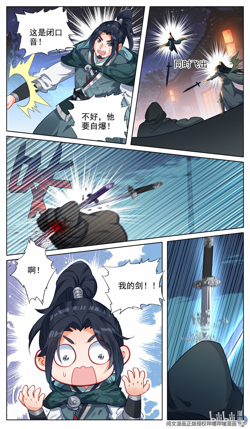 57 再次遇刺10