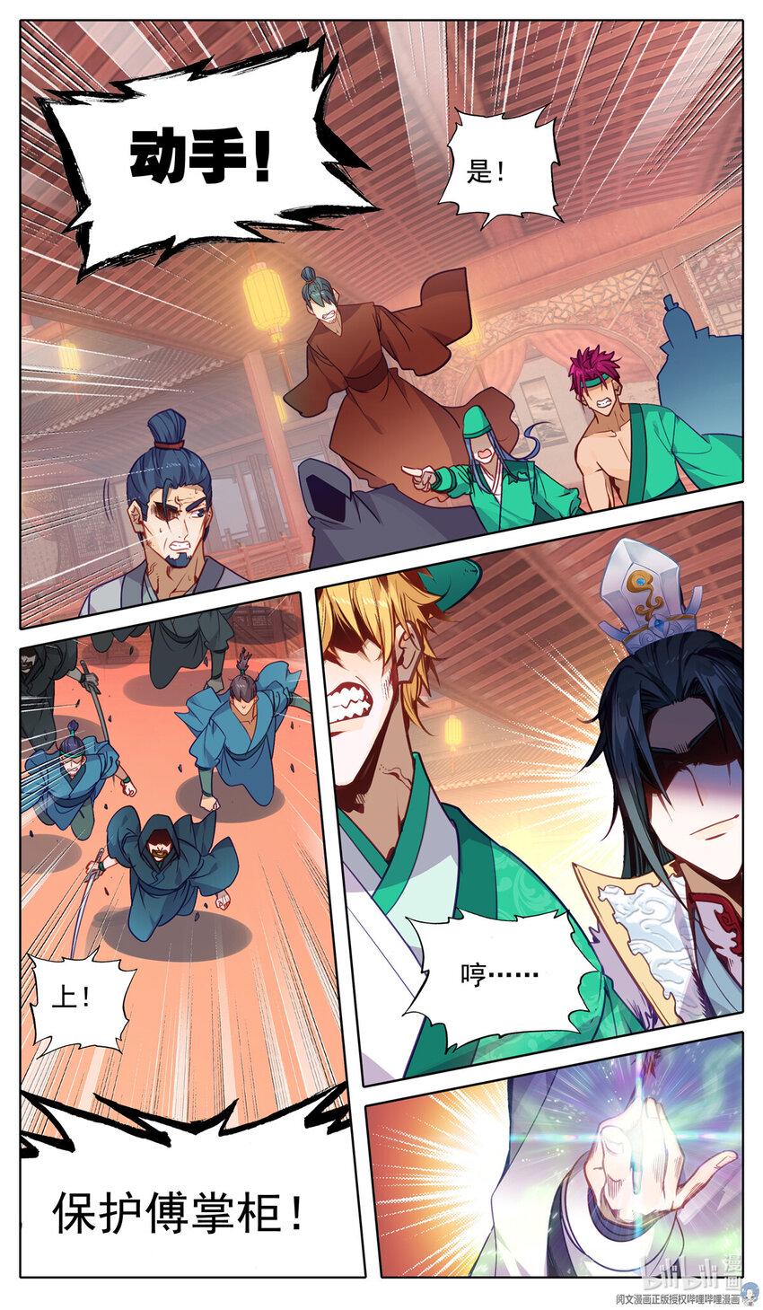 70 闹大了！7