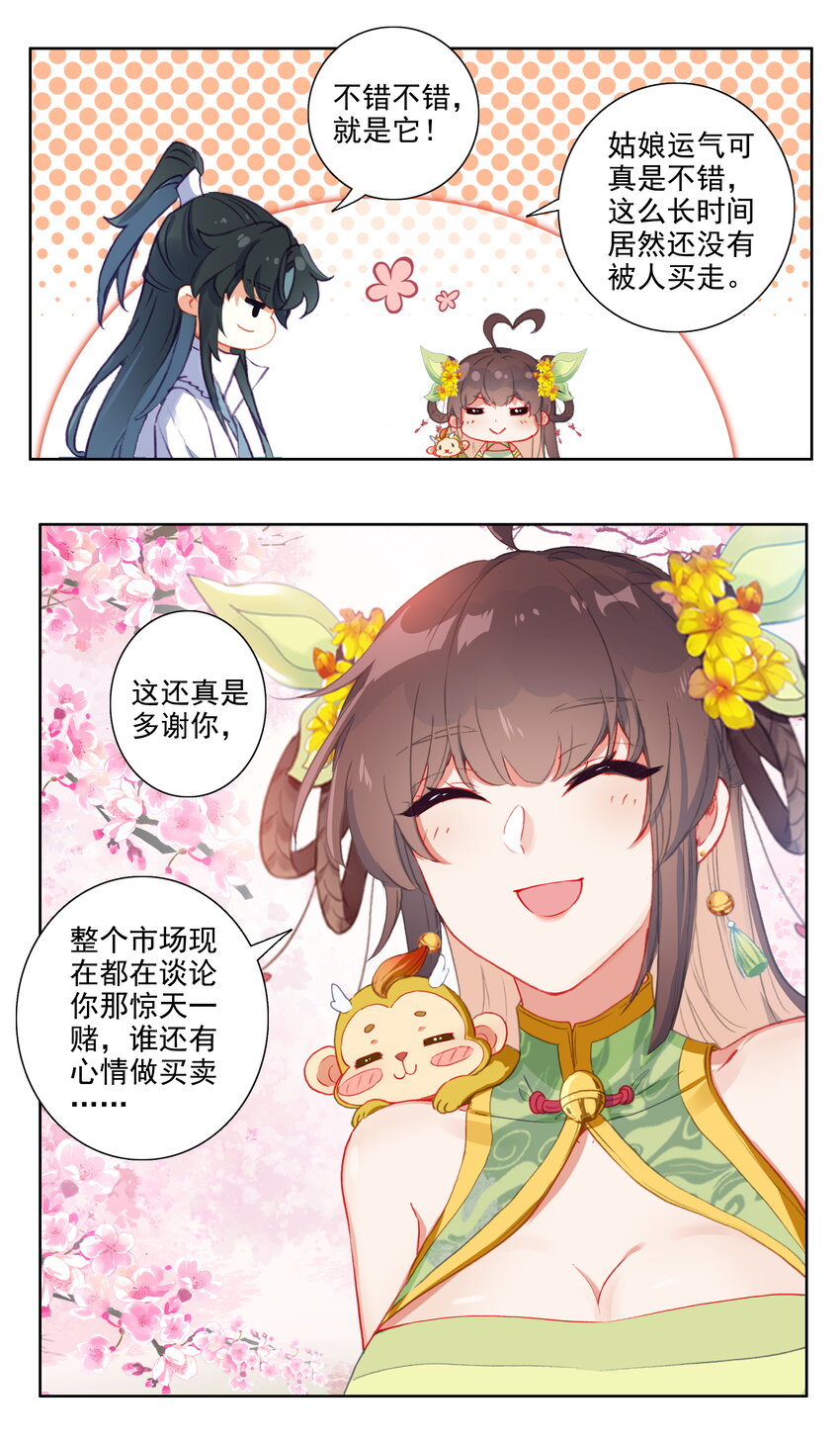 22 家贼，小绿4