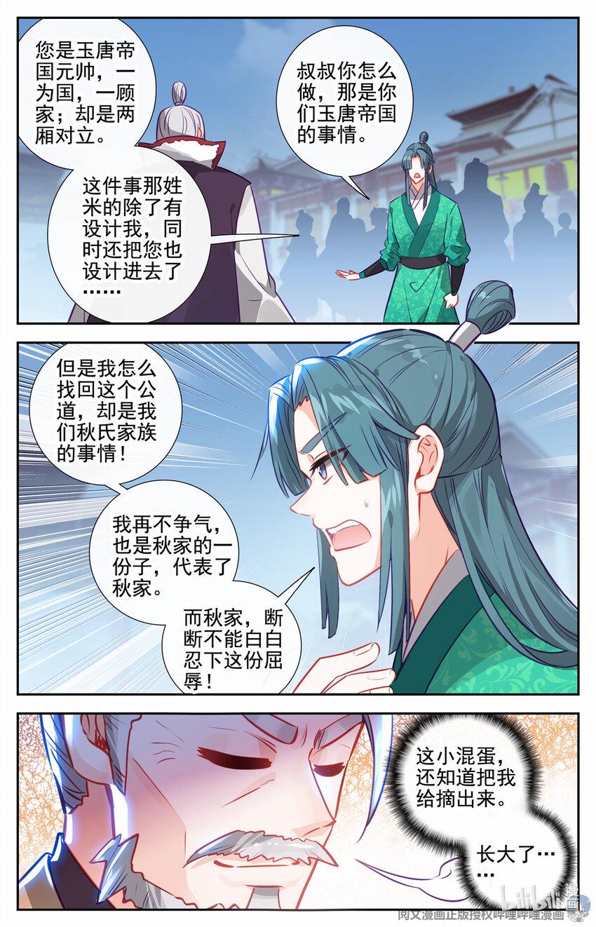79 借刀来了炮！6