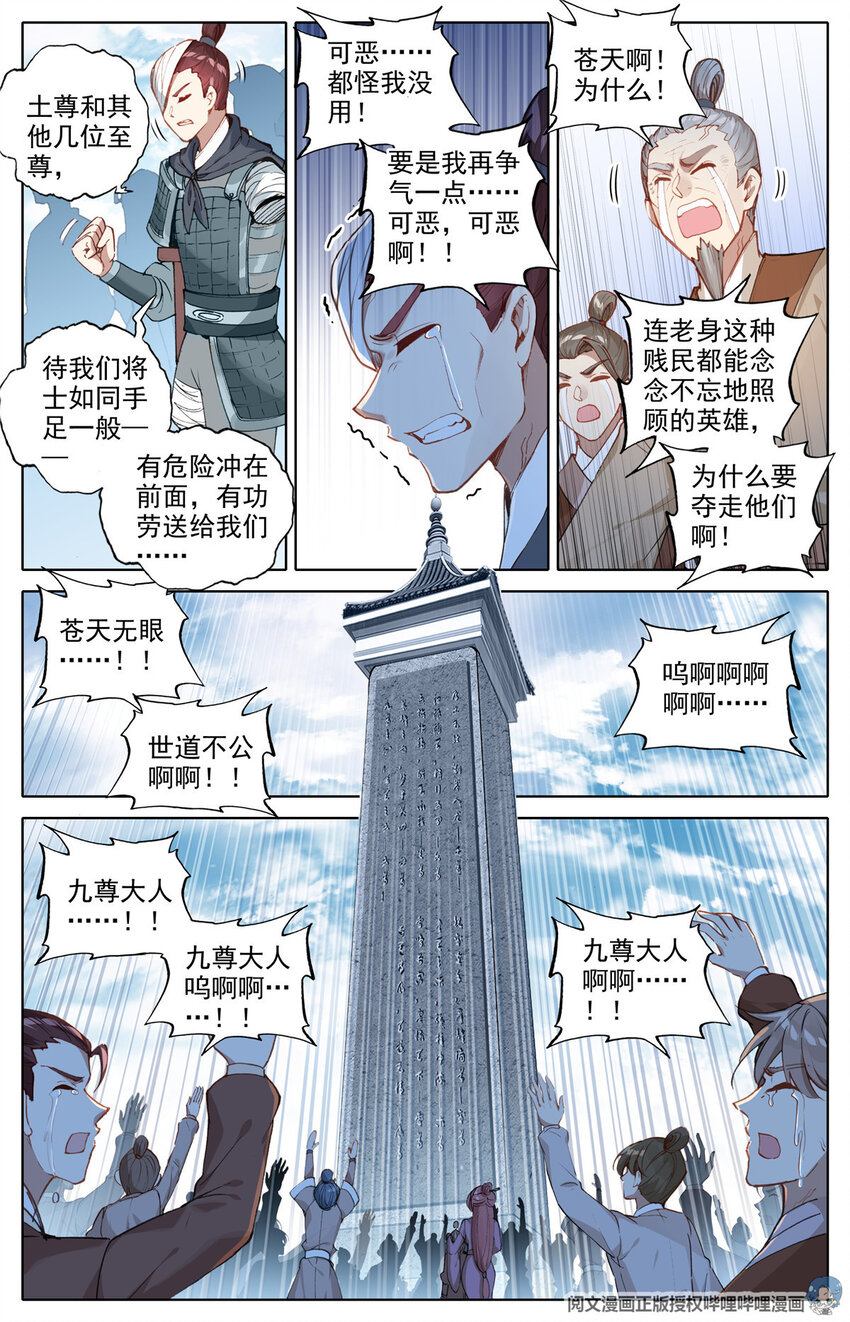 01 我一定会为你们报仇的！8