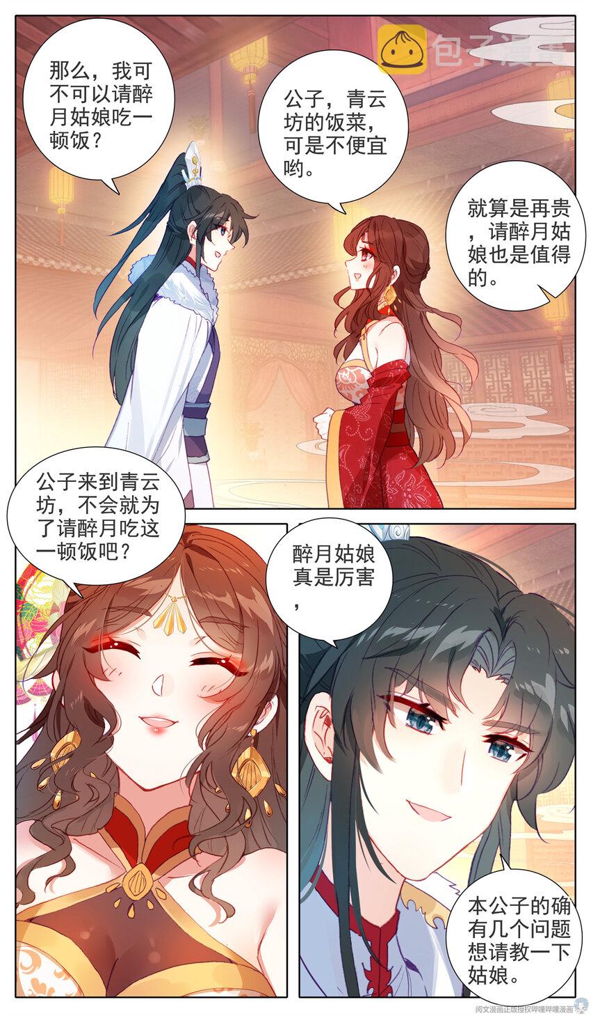 40 青云坊5