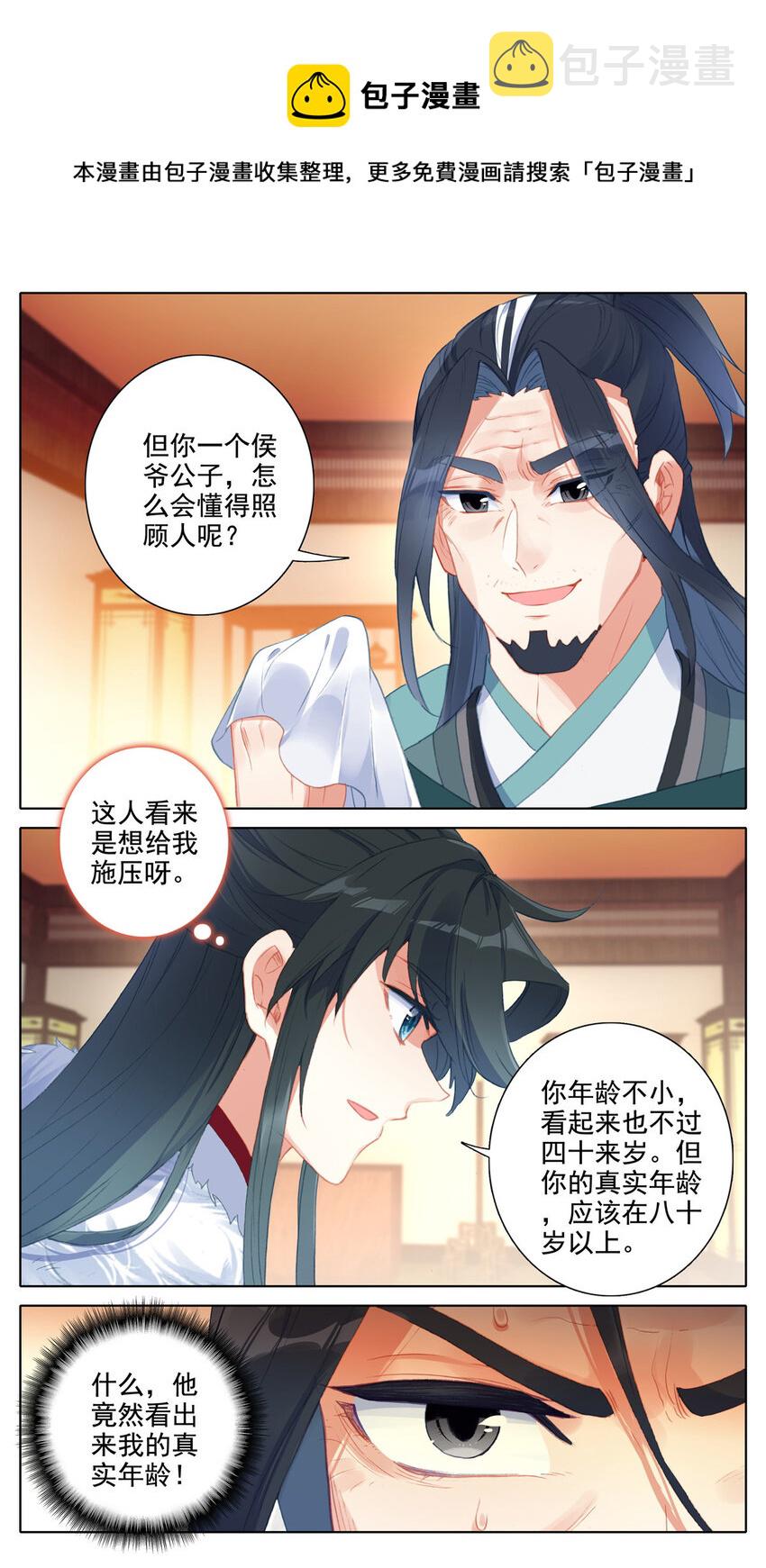 25 震住！反震！6