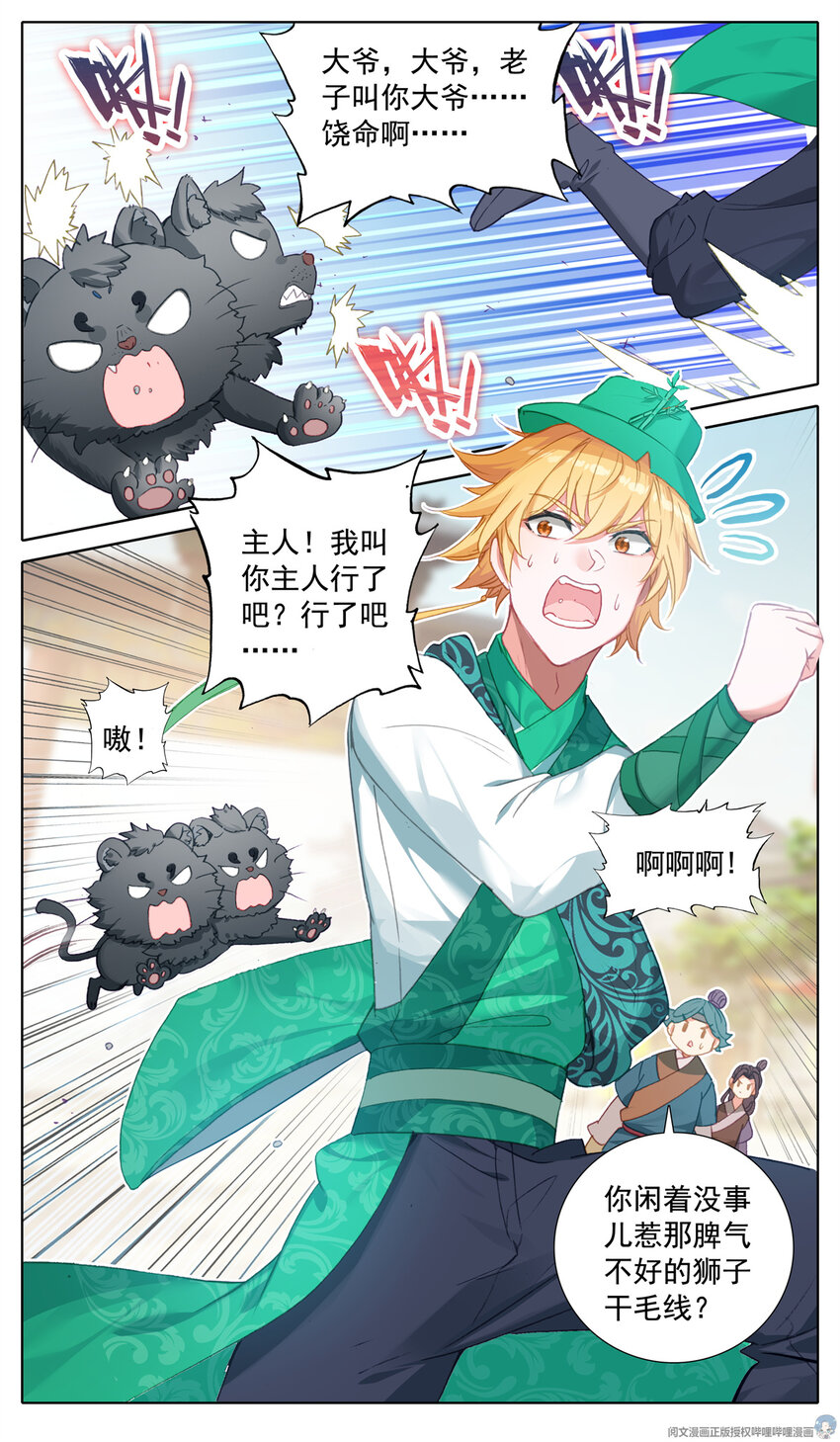 30 守护8