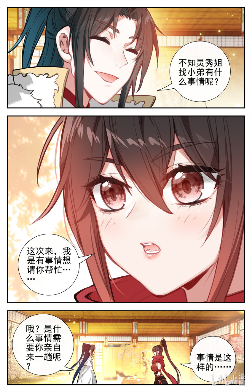 92 上官将门10