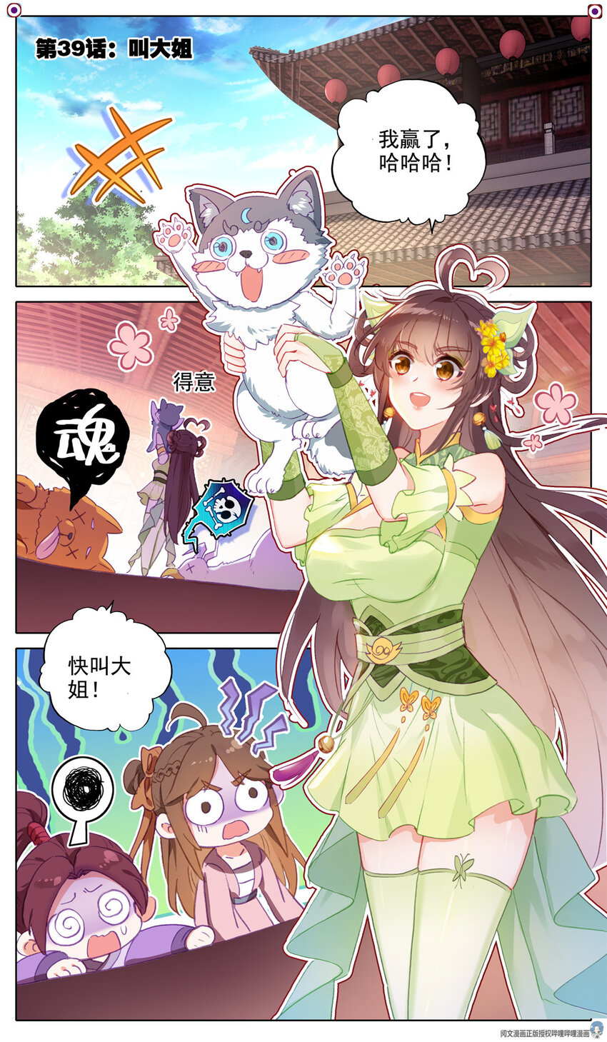 39 叫大姐1