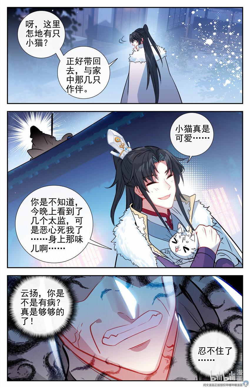 81 勒索，龙虎膏8