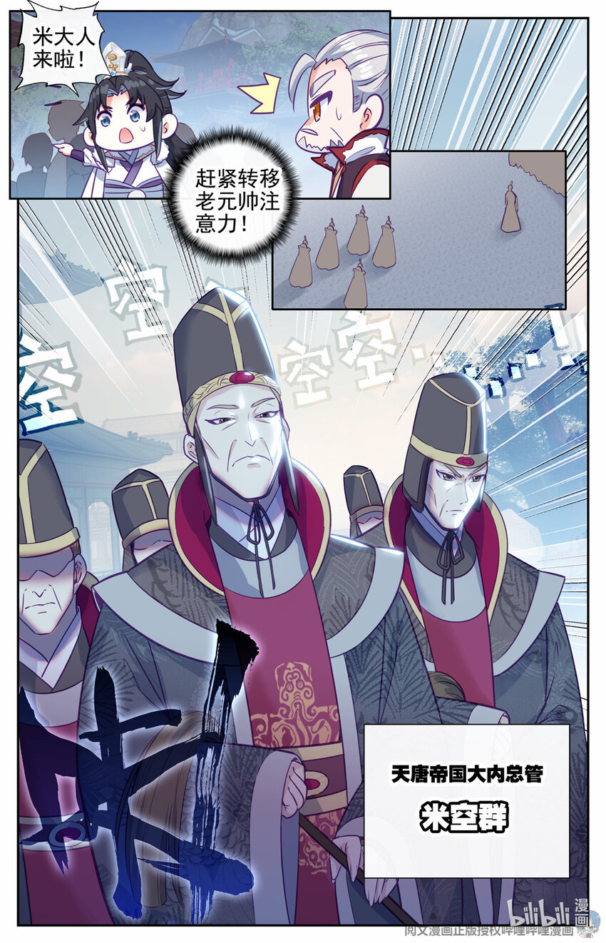 79 借刀来了炮！8