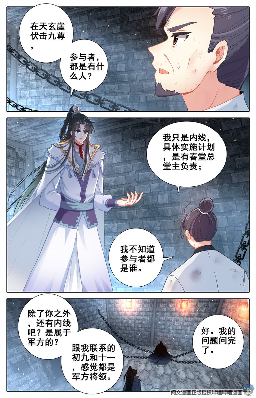 05 我是云尊5
