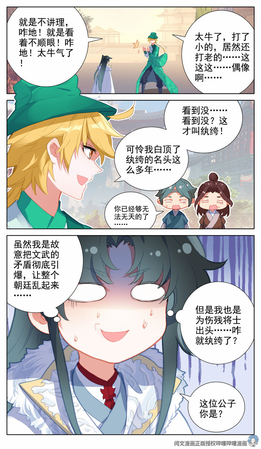 32 你是我的偶像5